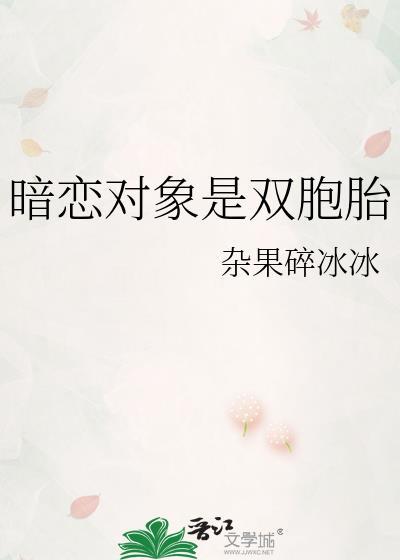 双向暗恋被发现