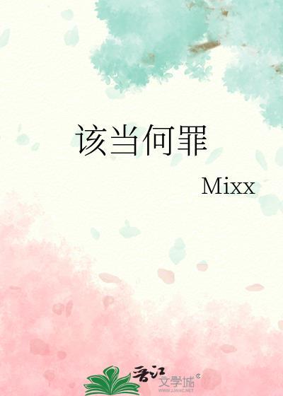该当何罪代表什么动物