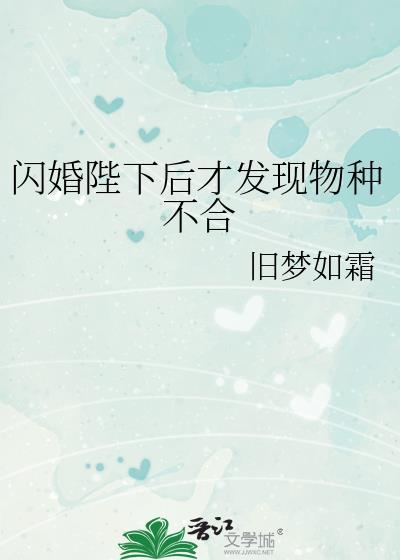 闪婚了gl