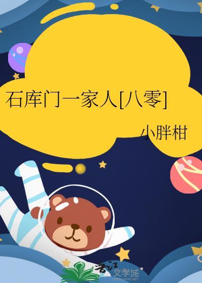 石库门 照片