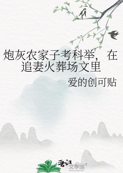 重生炮灰农家媳