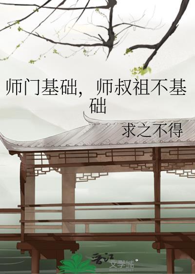 师傅师叔祖的魂灯亮了六界震惊十万年那个男人回来了