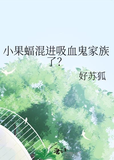 小果蝠bjd还开仓吗