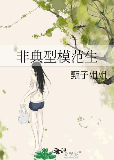 非典型増生