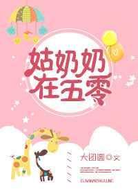 姑奶奶在五零TXT