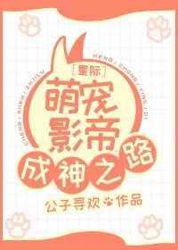 星际萌宠日常点之免费