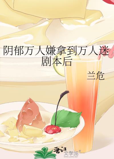 万人阴郁受