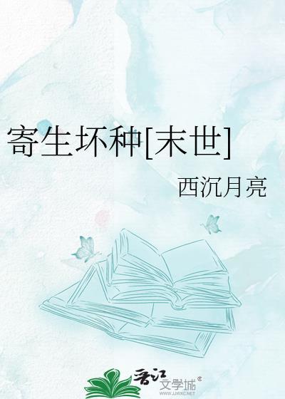 寄生bjt