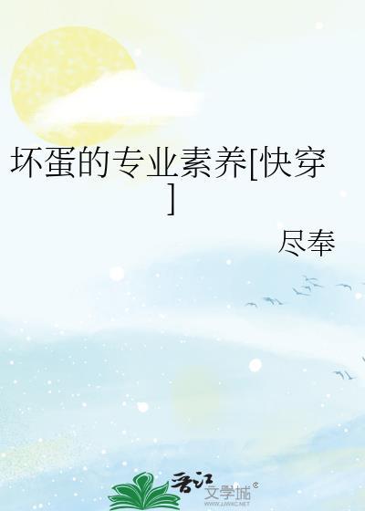 坏蛋专业户演员名单