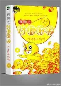 网游之财源滚滚男主是谁