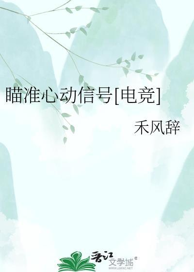 瞄准他心脏免费