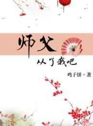 师父我出关了