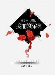 她是美丽的英语