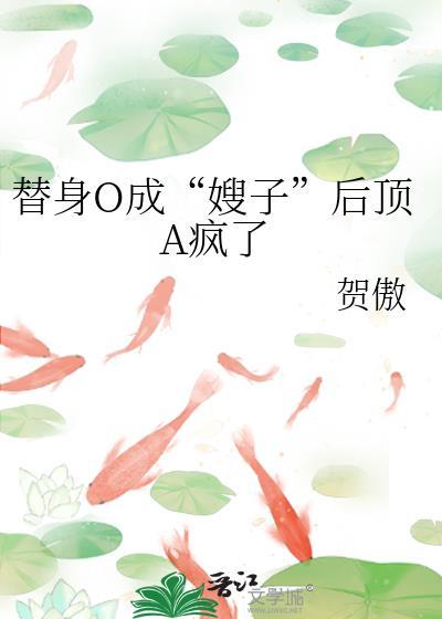 替身other