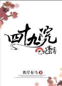 九四医院院长是谁