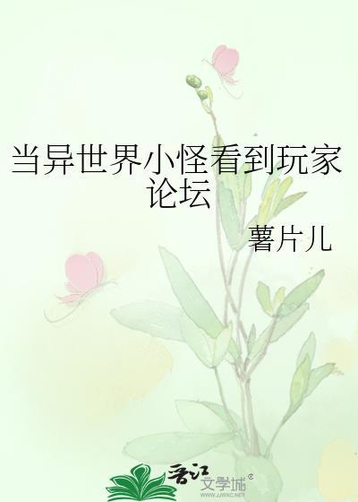 有没有在异世界打怪升级的番