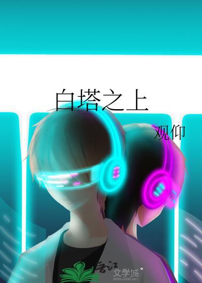 有白塔的地方是哪里