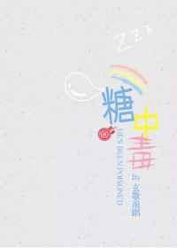 葡萄糖中毒