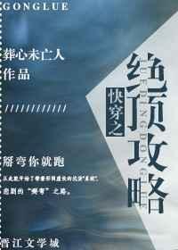 快穿之绝代