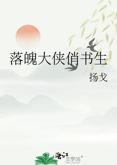 落魄书生的徒弟是谁