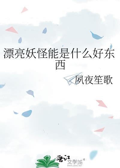 漂亮精灵图片