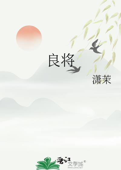 烈士不毁节以求生