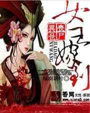 丧尸女王末世重生