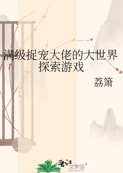 满级大佬猫猫
