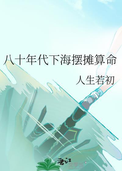 八十年代下海经商段子