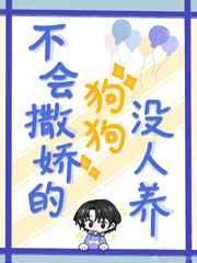 不娇气的狗狗