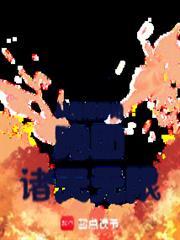 从魔禁开始跑团诸天无限TXT