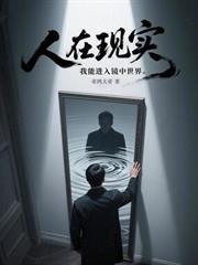 两界从杀怪获得血甲开始最新章节更