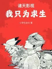 诸天我为地