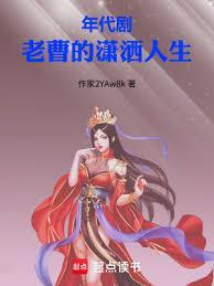 老曹说事的老曹是谁
