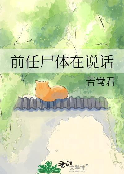 前任死了是什么感受
