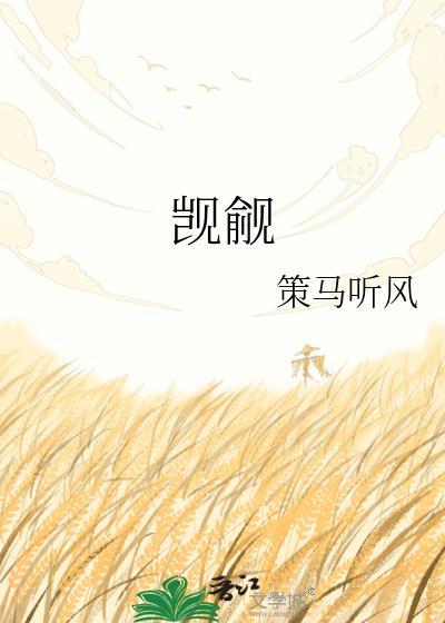 觊觎已久啥意思