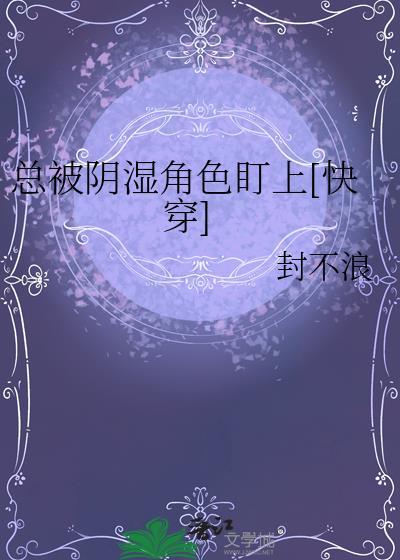经常被阴人缠身很烦躁怎么办