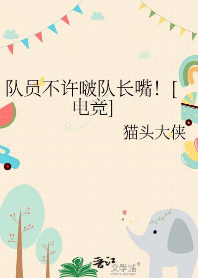 队长别开枪最经典十句话