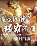 纨绔重生跨越巅峰笔趣阁