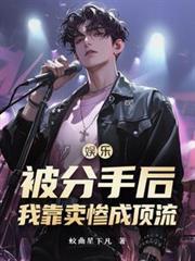 分手后我靠返利赢麻了
