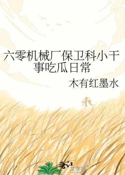 六零机械厂日常沈清河