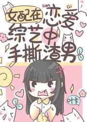 恋综Sc