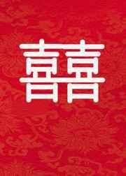 和影卫先婚后爱的日子阅读