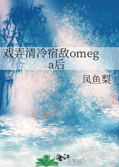 戏弄清冷宿敌笔趣阁最新章节更新时间