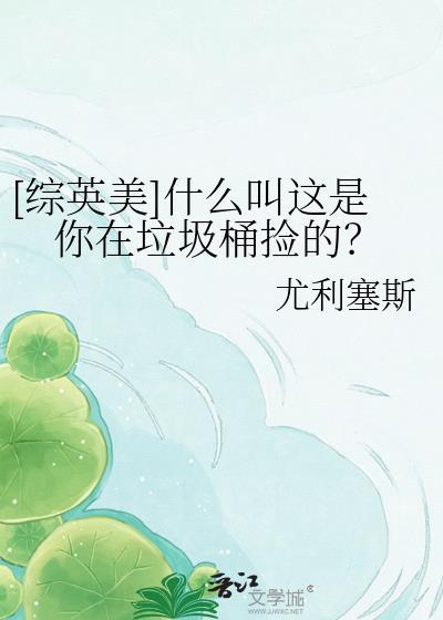 这是什么垃圾英文