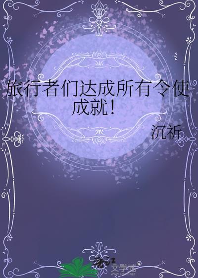 旅行者完全无法通过秘境获得奖励