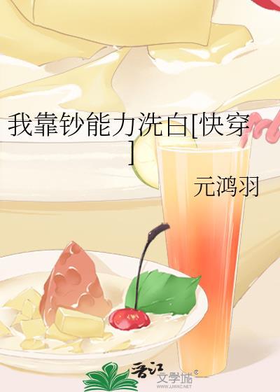 我靠钞能力恃宠而娇