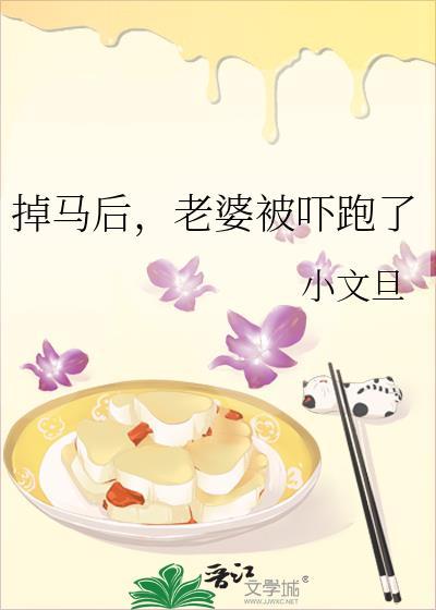 掉马后我翻车了免费阅读