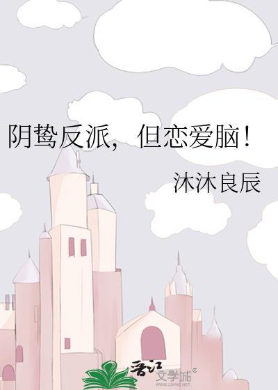 阴鸷可怕