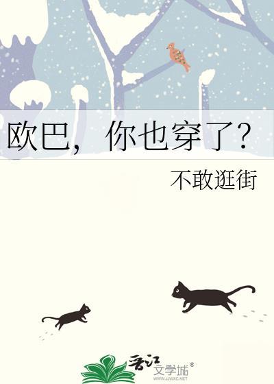 欧巴还要